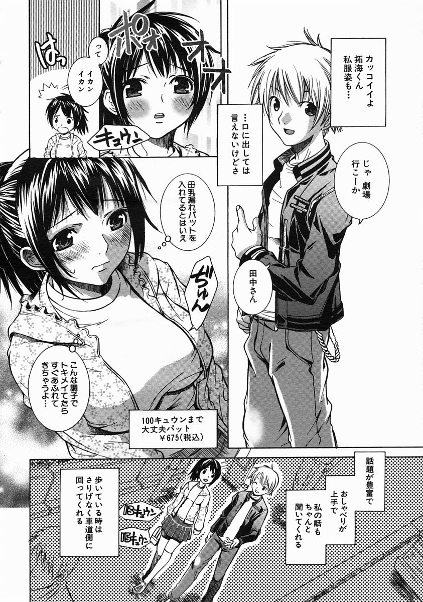 COMIC MUJIN 2005年6月号