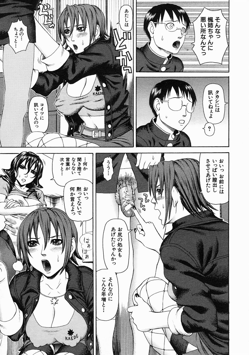 COMIC MUJIN 2005年6月号