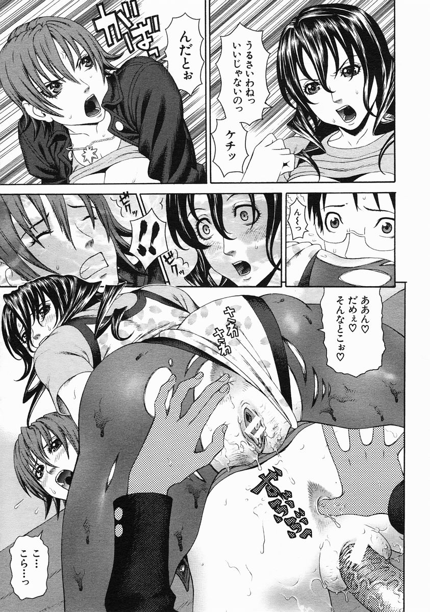 COMIC MUJIN 2005年6月号