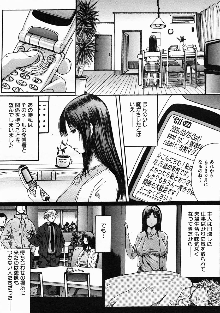 COMIC MUJIN 2005年6月号