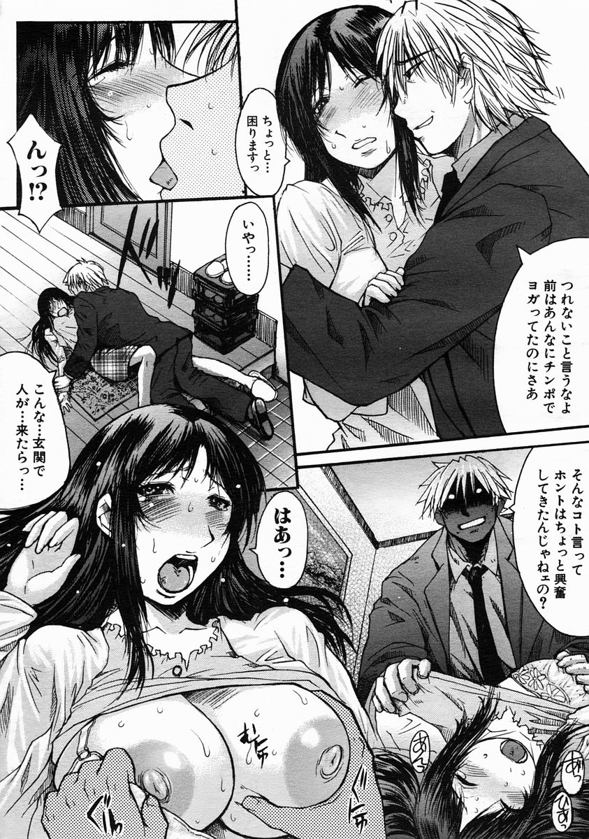 COMIC MUJIN 2005年6月号