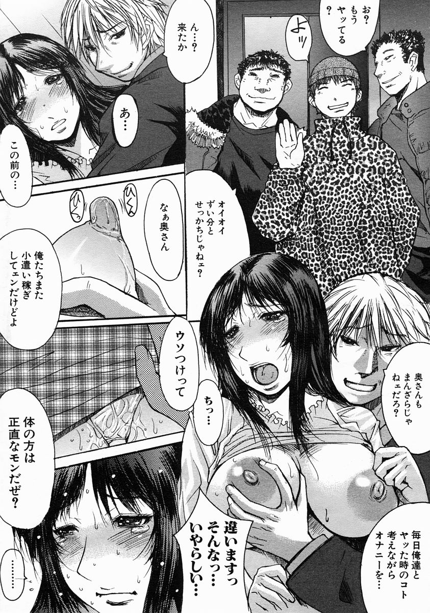 COMIC MUJIN 2005年6月号