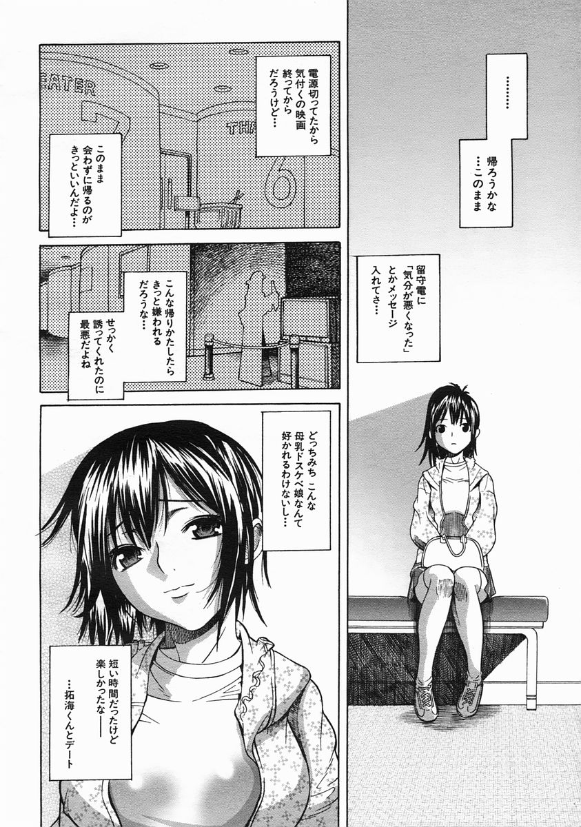 COMIC MUJIN 2005年6月号