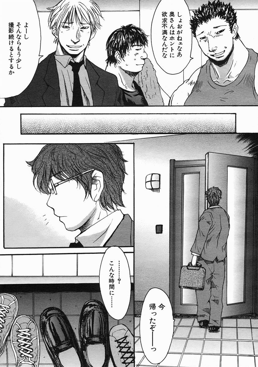 COMIC MUJIN 2005年6月号