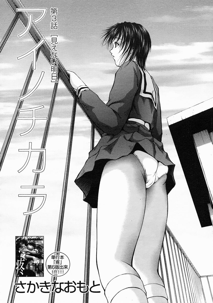 COMIC MUJIN 2005年6月号