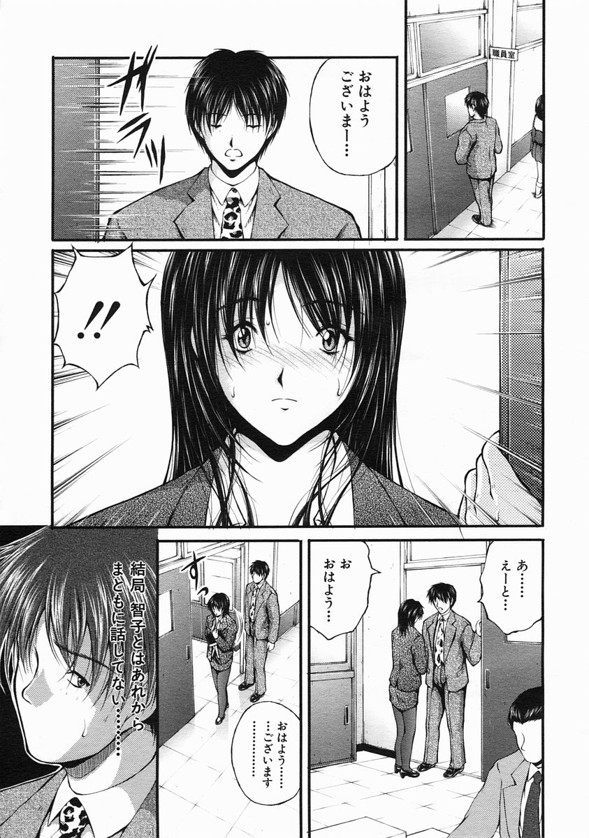 COMIC MUJIN 2005年6月号