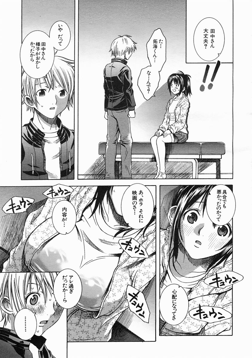 COMIC MUJIN 2005年6月号