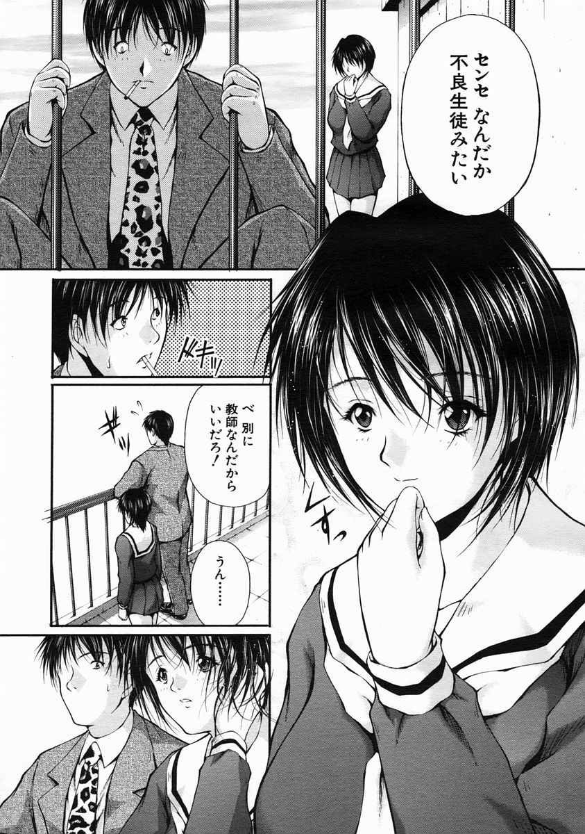 COMIC MUJIN 2005年6月号