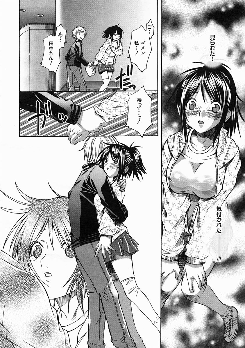 COMIC MUJIN 2005年6月号