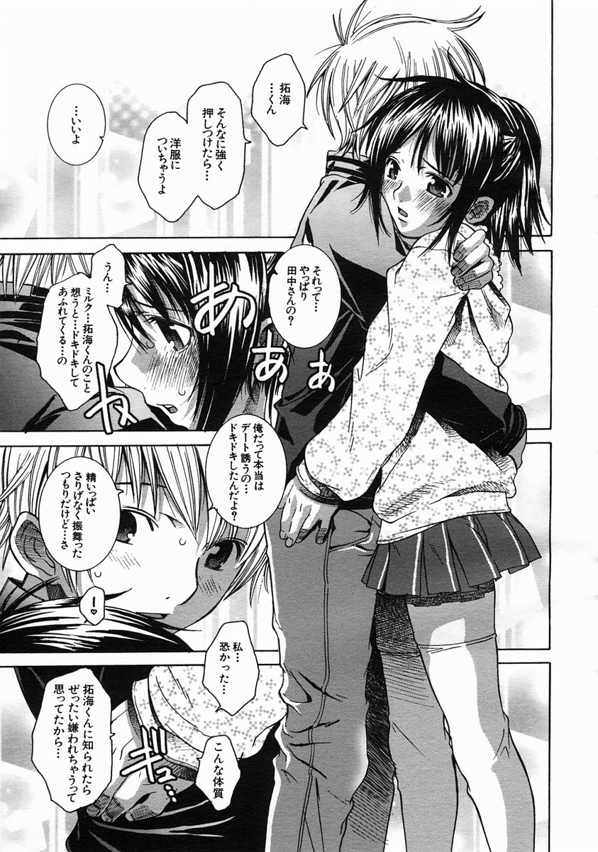 COMIC MUJIN 2005年6月号