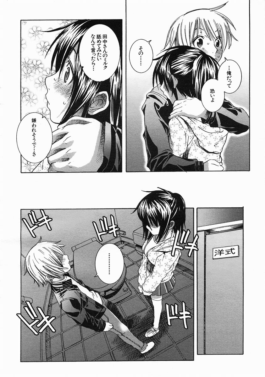 COMIC MUJIN 2005年6月号