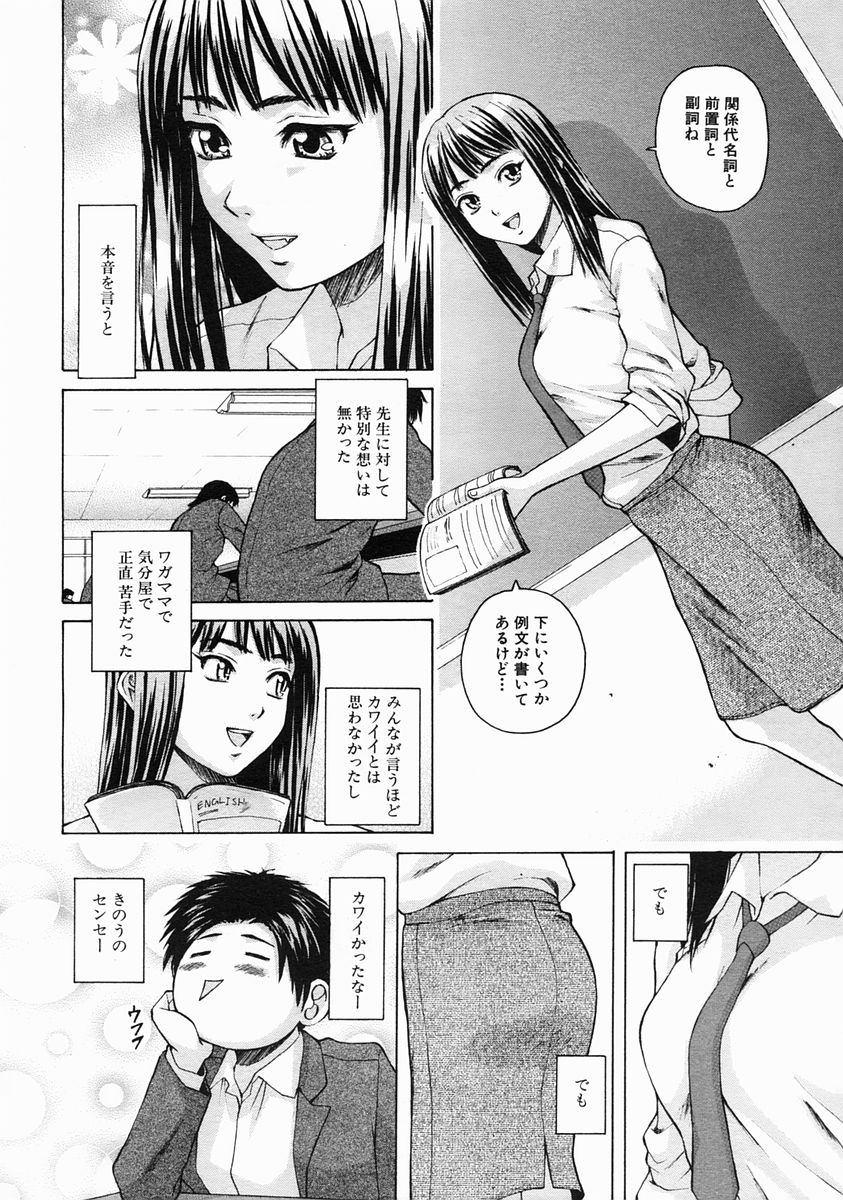 COMIC MUJIN 2005年6月号