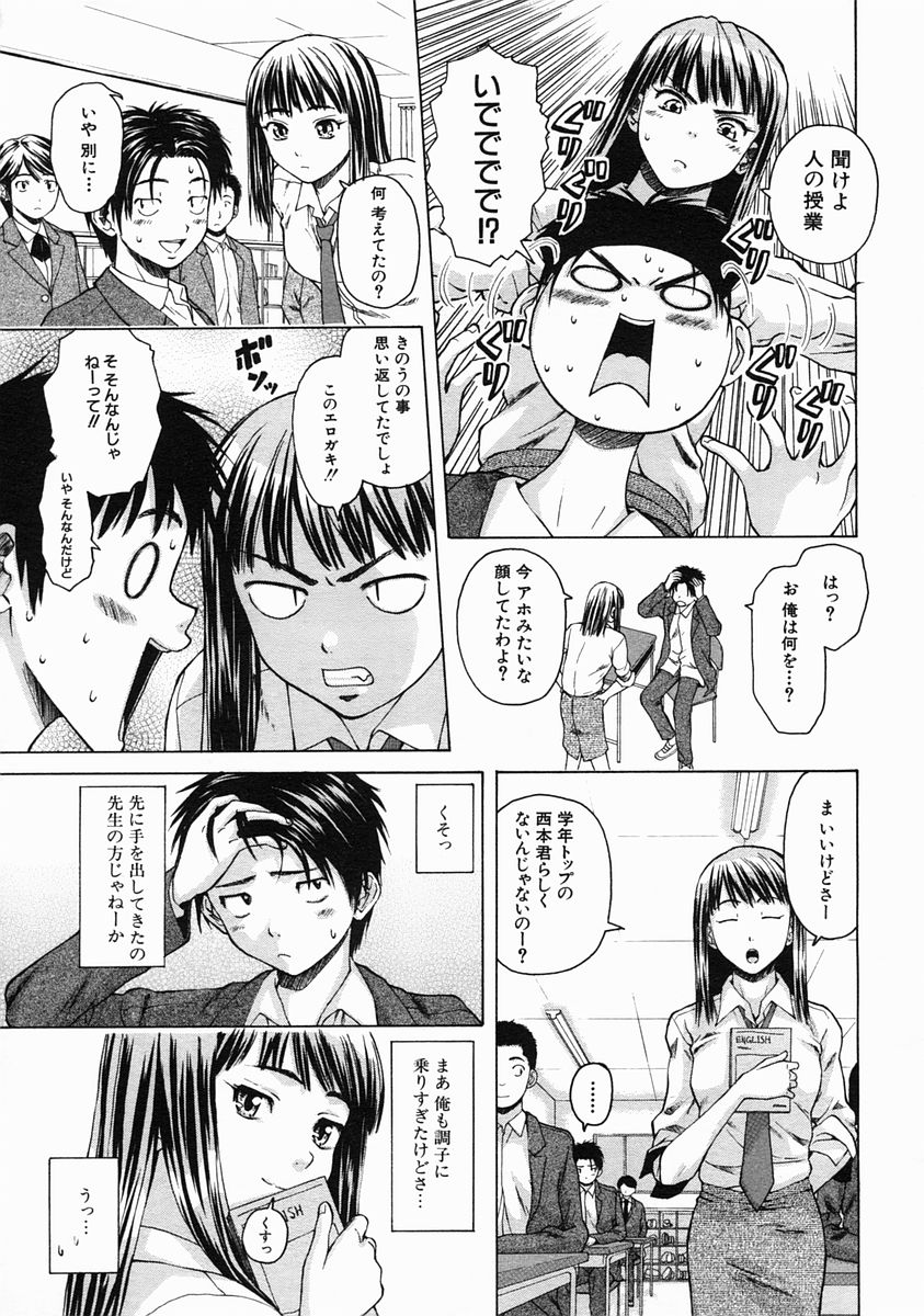 COMIC MUJIN 2005年6月号