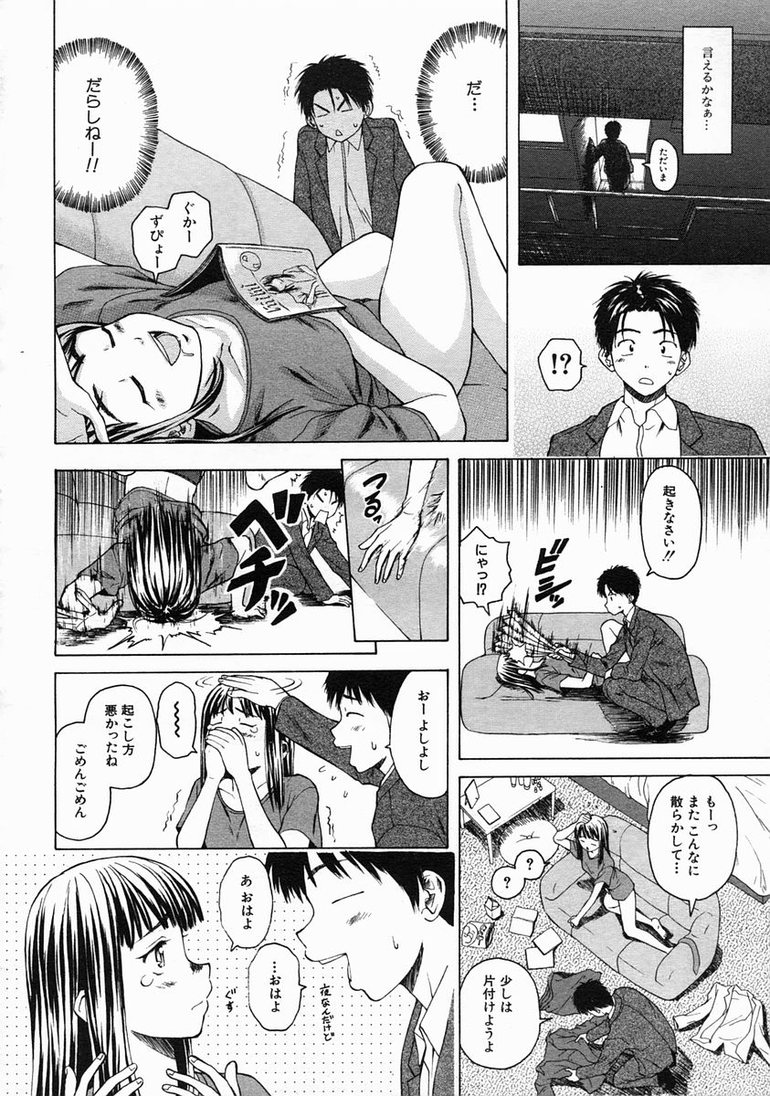 COMIC MUJIN 2005年6月号