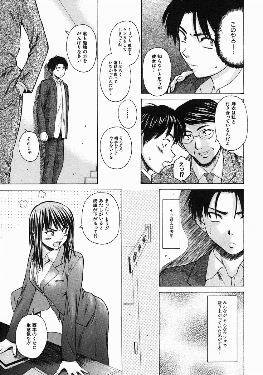 COMIC MUJIN 2005年6月号