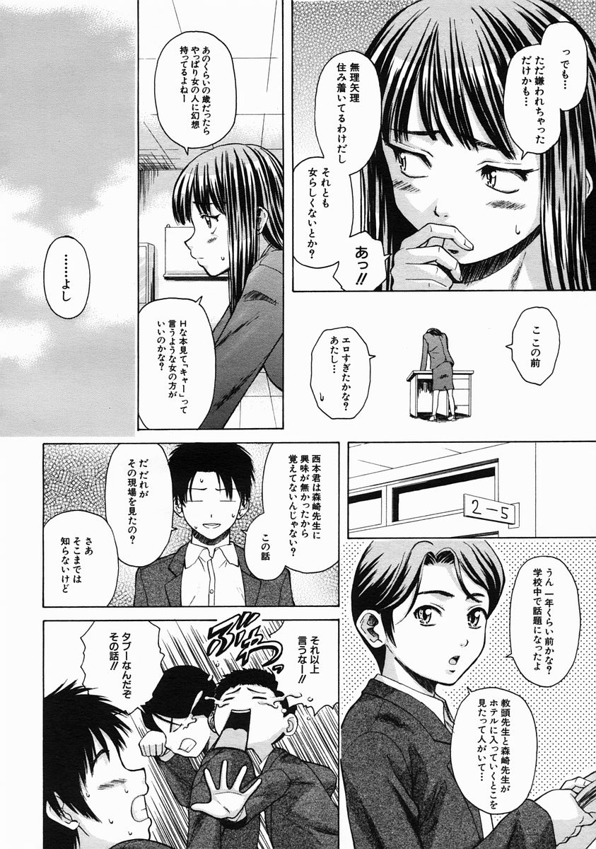 COMIC MUJIN 2005年6月号