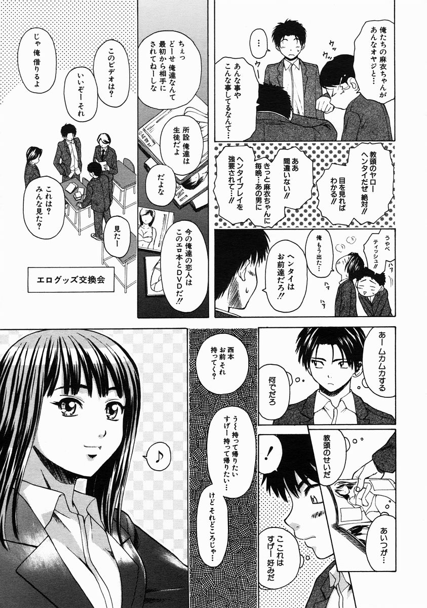 COMIC MUJIN 2005年6月号