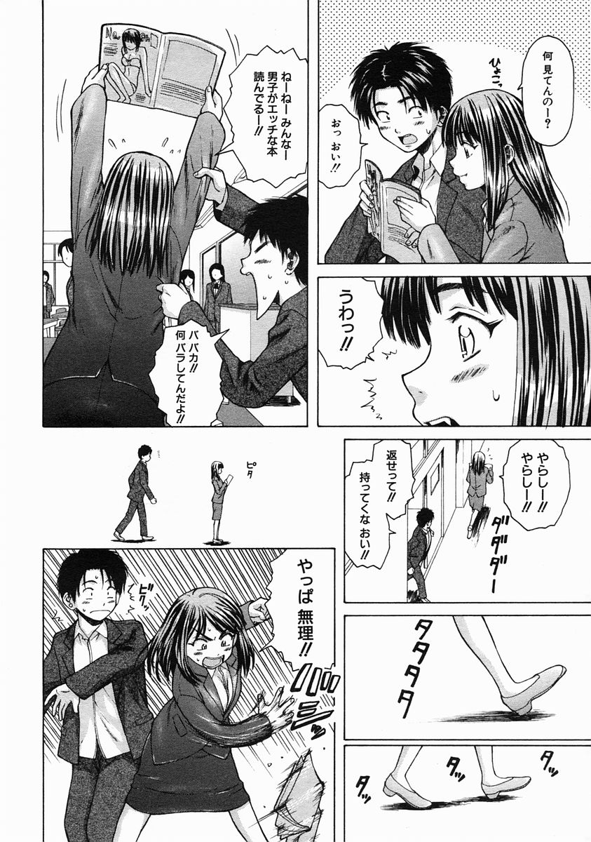 COMIC MUJIN 2005年6月号