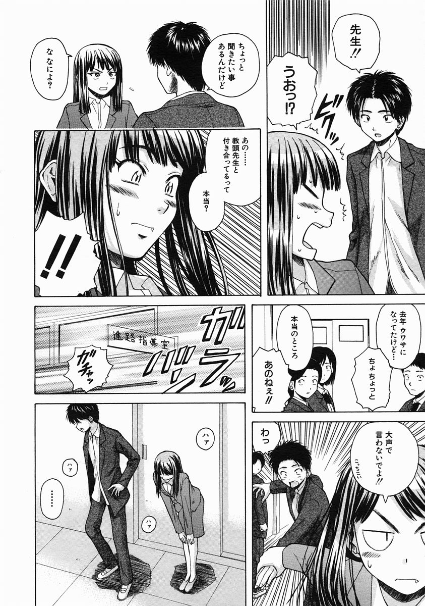 COMIC MUJIN 2005年6月号