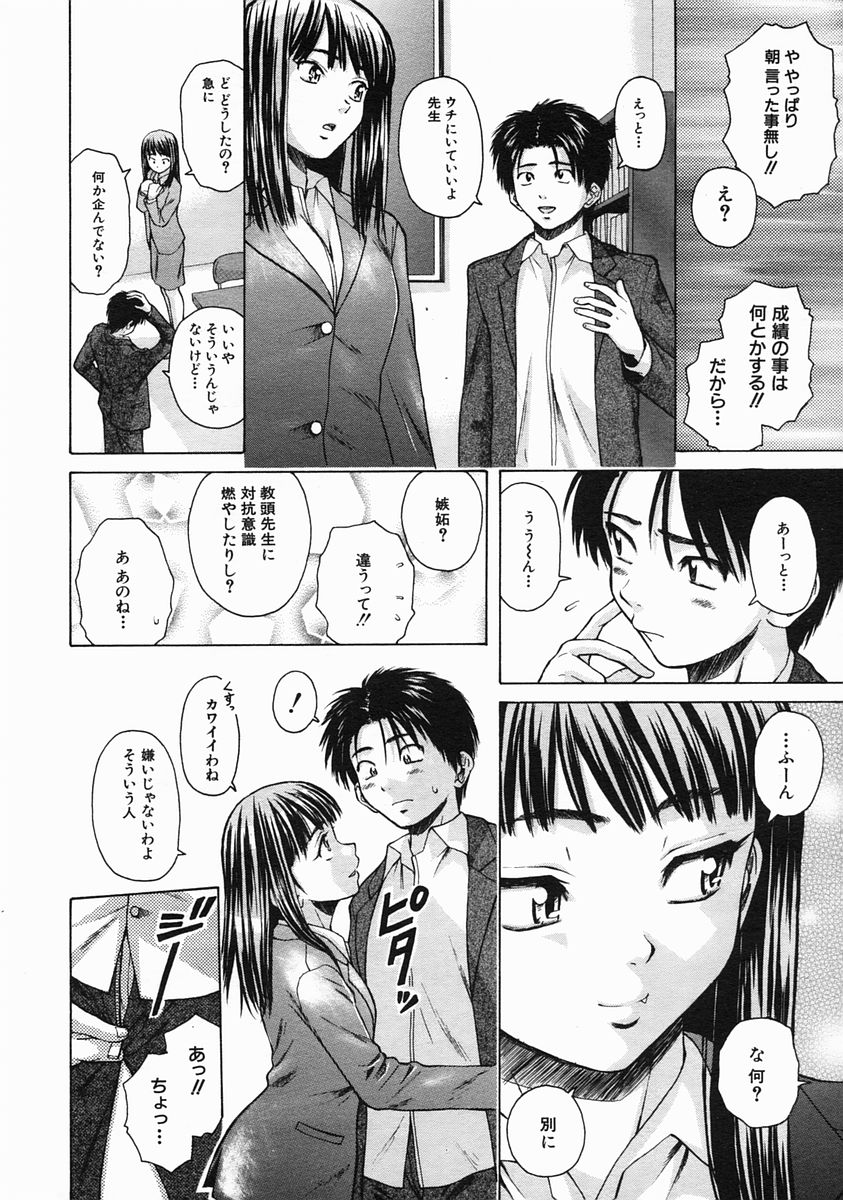 COMIC MUJIN 2005年6月号