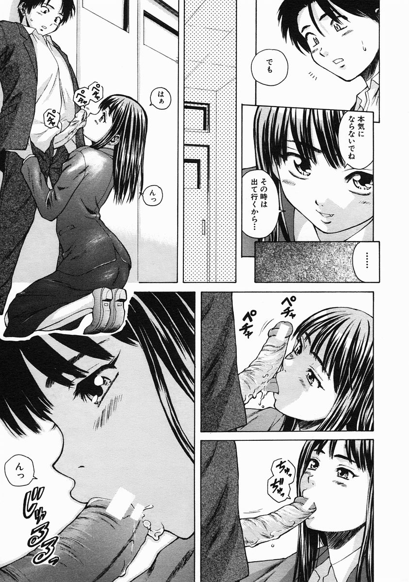 COMIC MUJIN 2005年6月号