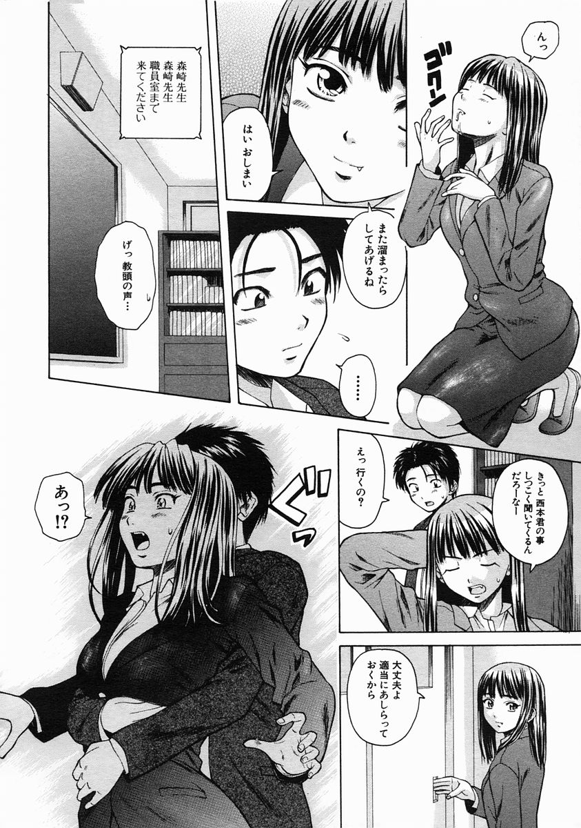 COMIC MUJIN 2005年6月号