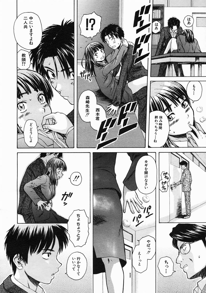 COMIC MUJIN 2005年6月号