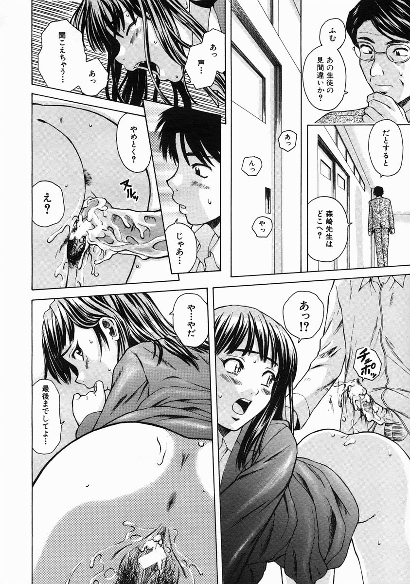 COMIC MUJIN 2005年6月号