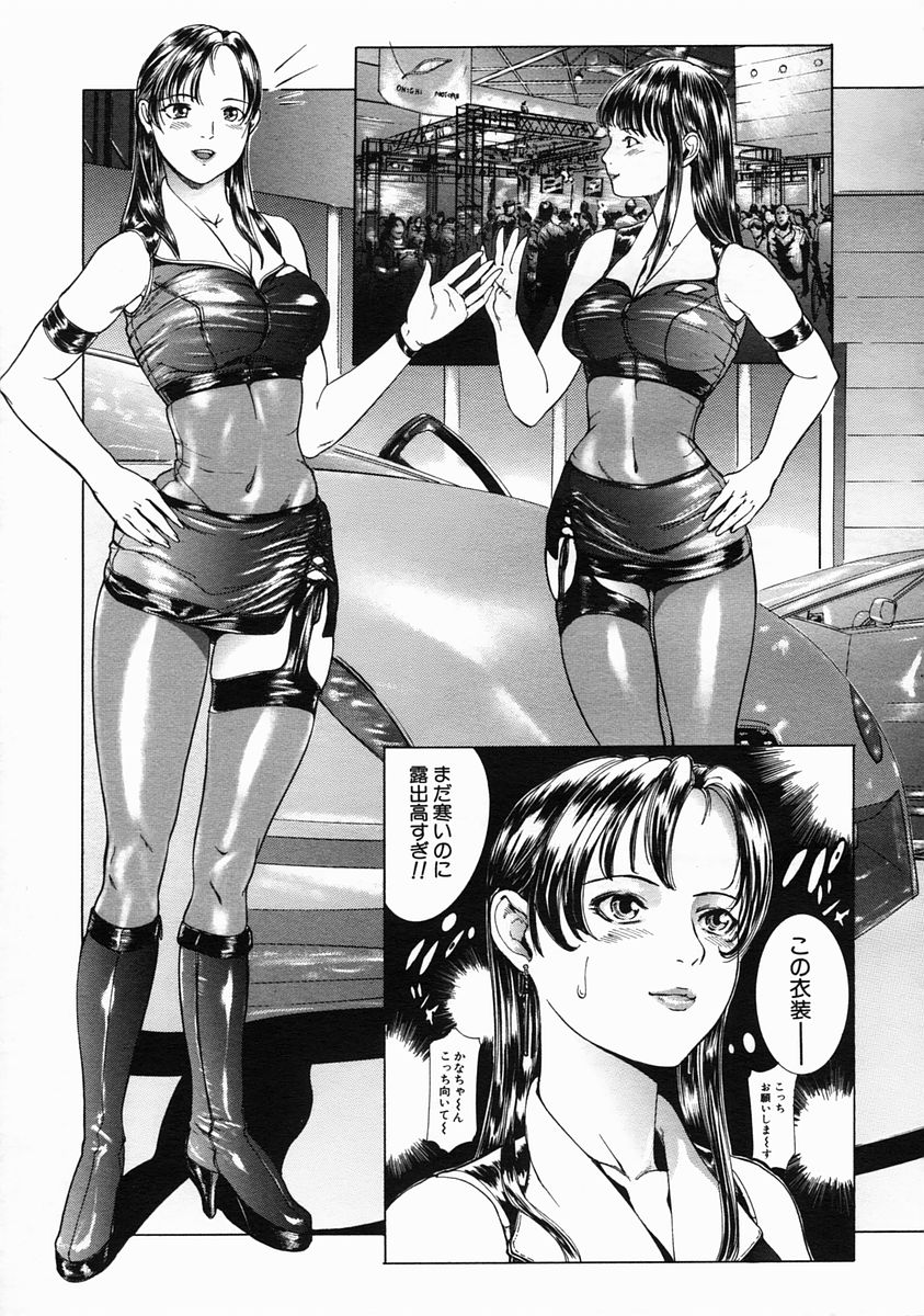 COMIC MUJIN 2005年6月号