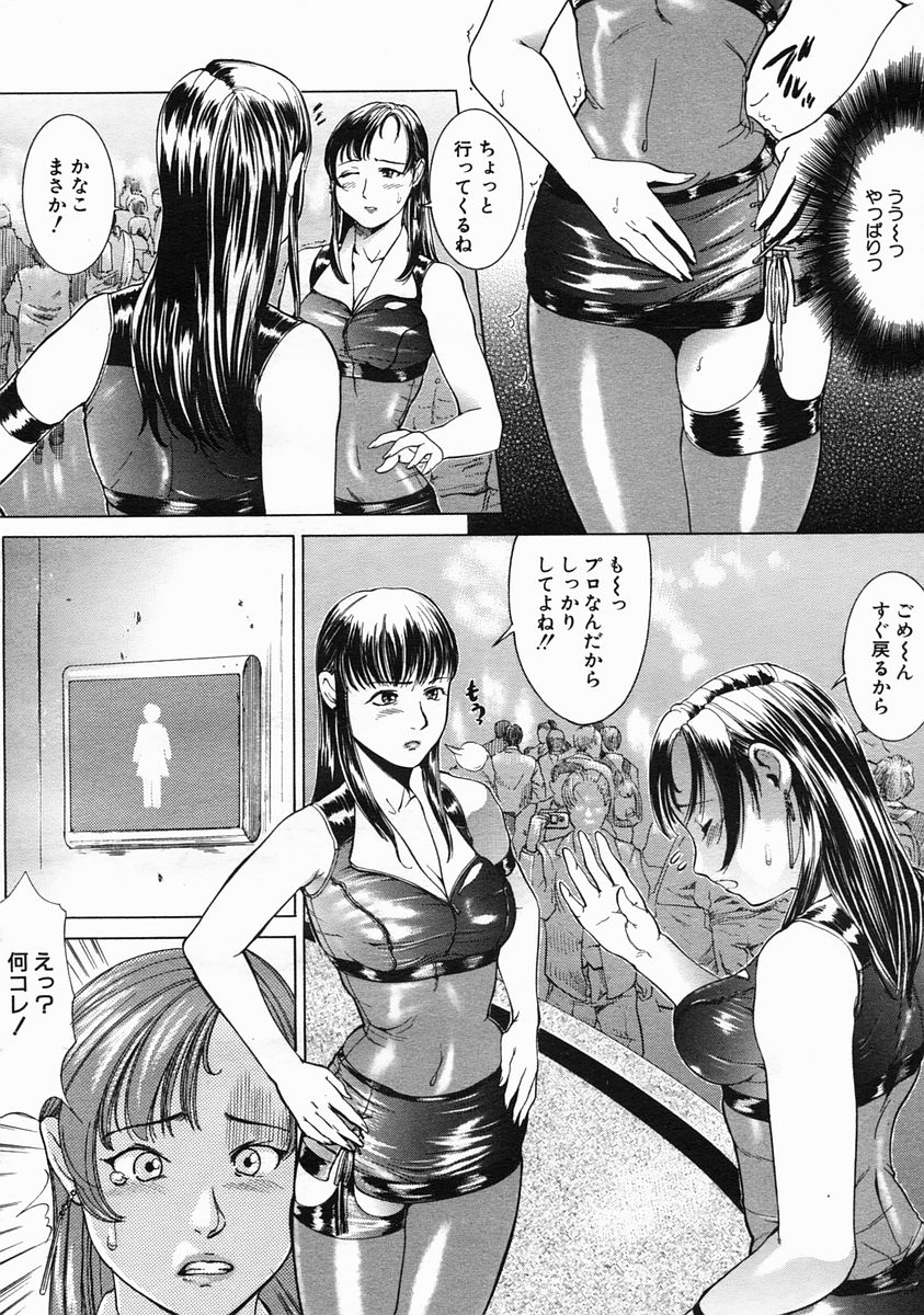 COMIC MUJIN 2005年6月号