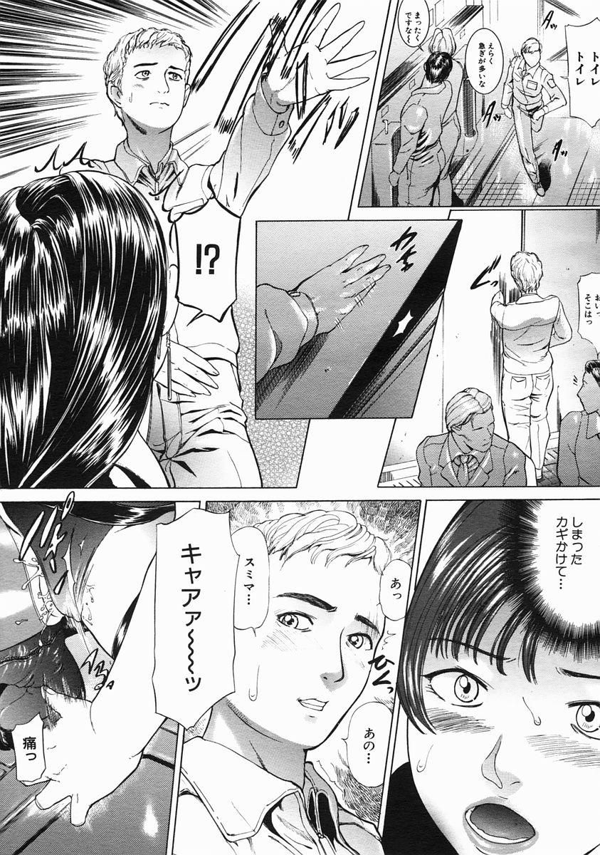 COMIC MUJIN 2005年6月号