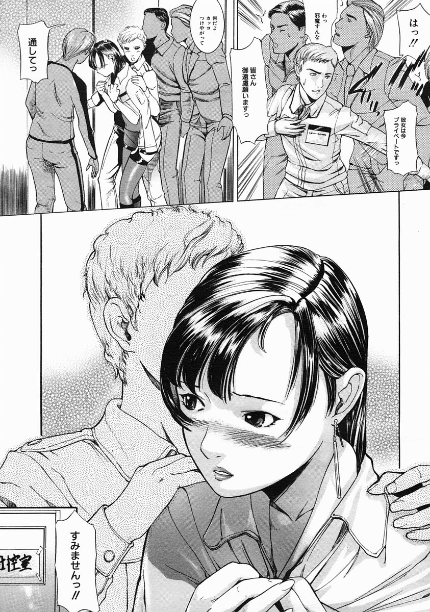 COMIC MUJIN 2005年6月号