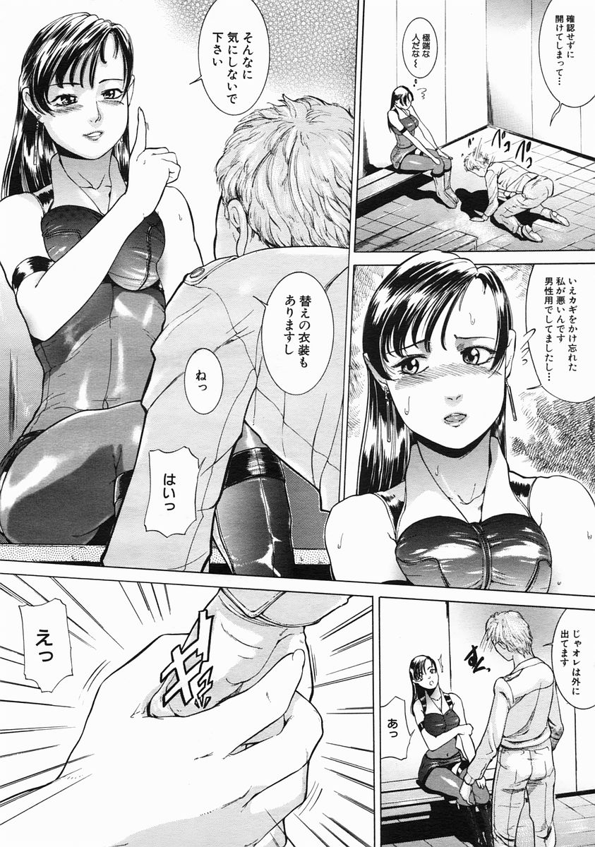 COMIC MUJIN 2005年6月号