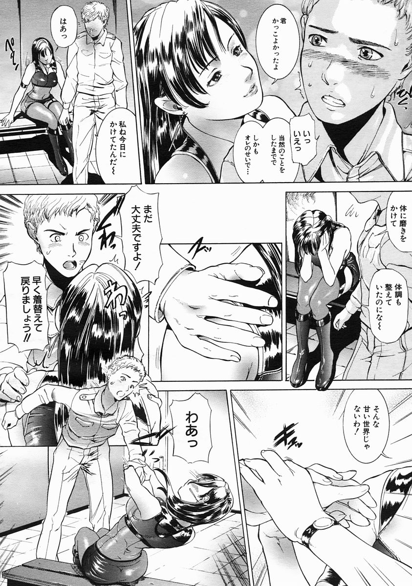 COMIC MUJIN 2005年6月号