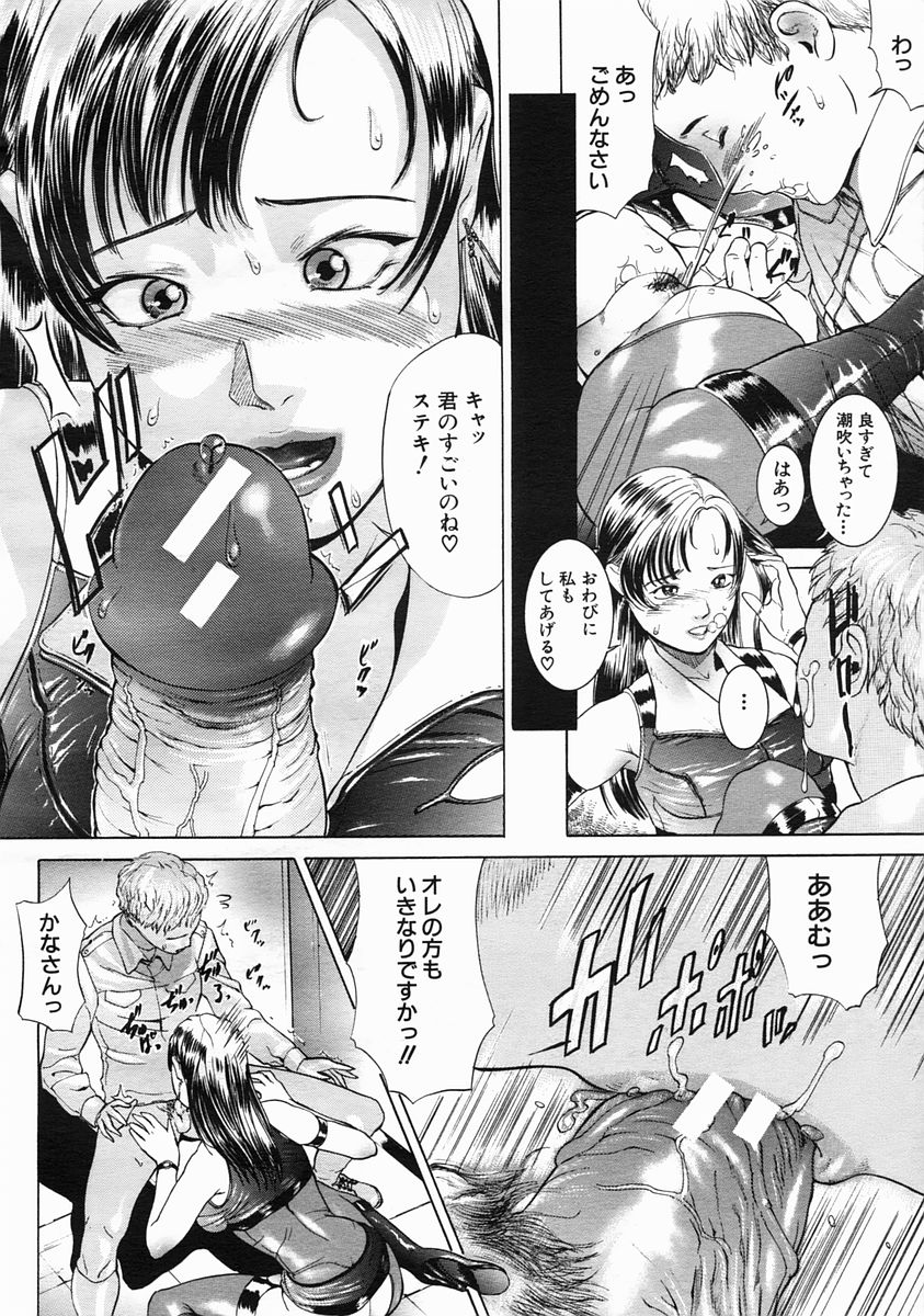 COMIC MUJIN 2005年6月号