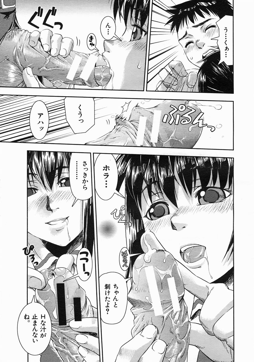 COMIC MUJIN 2005年6月号