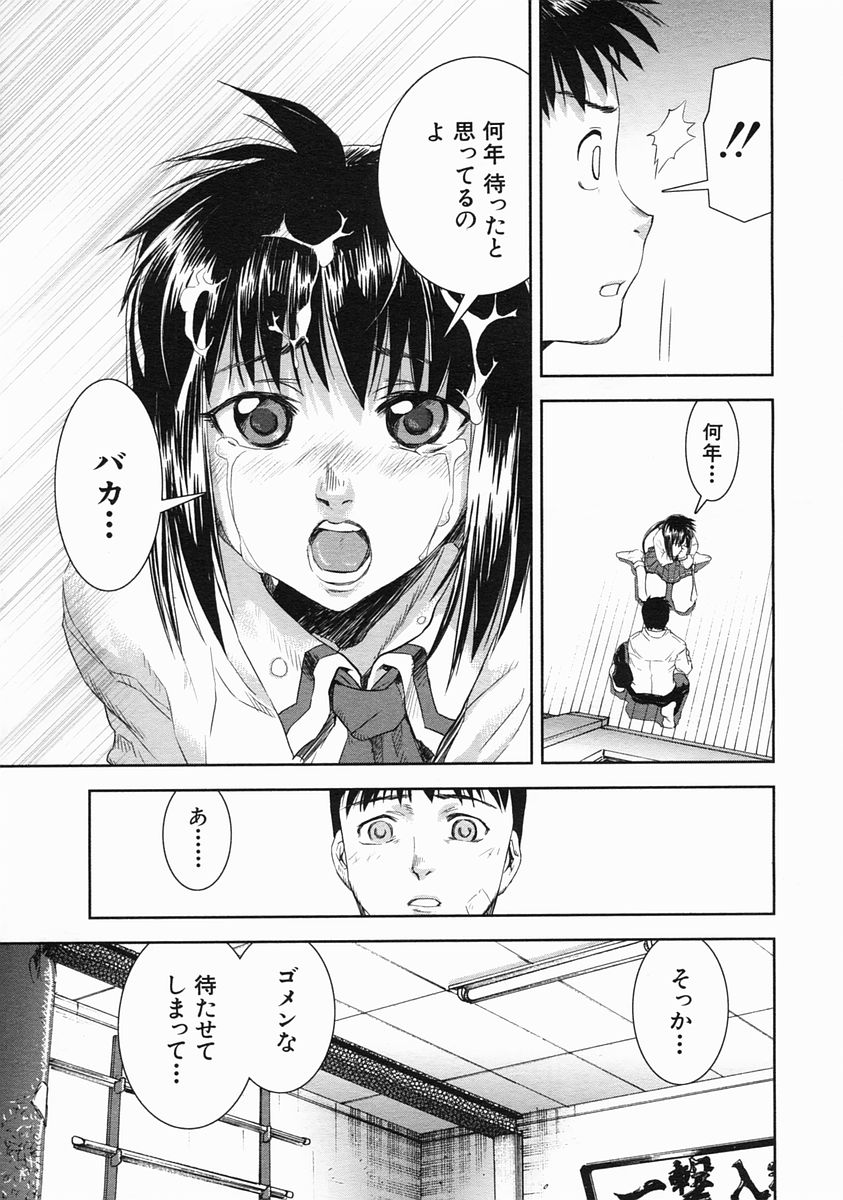 COMIC MUJIN 2005年6月号