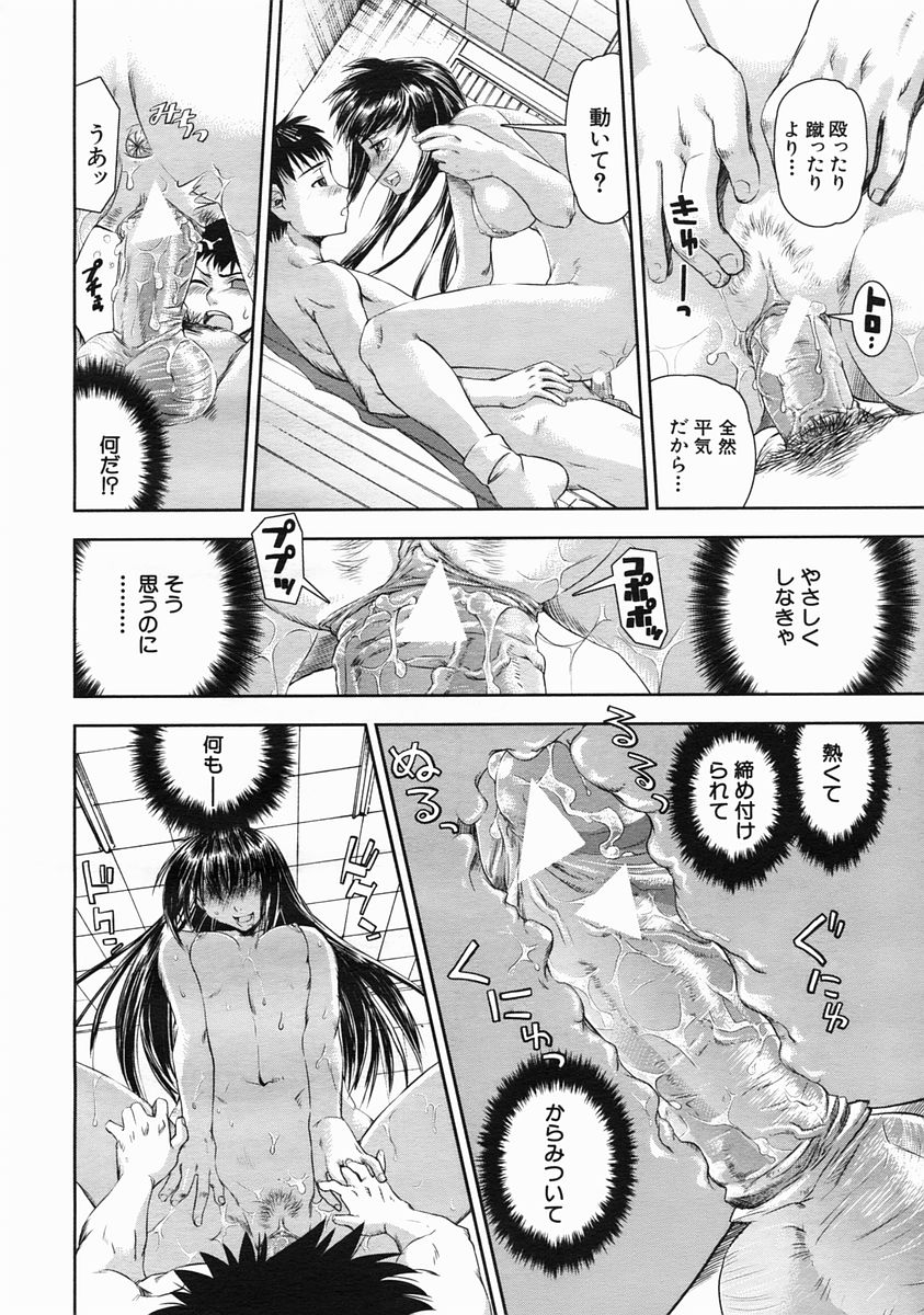 COMIC MUJIN 2005年6月号