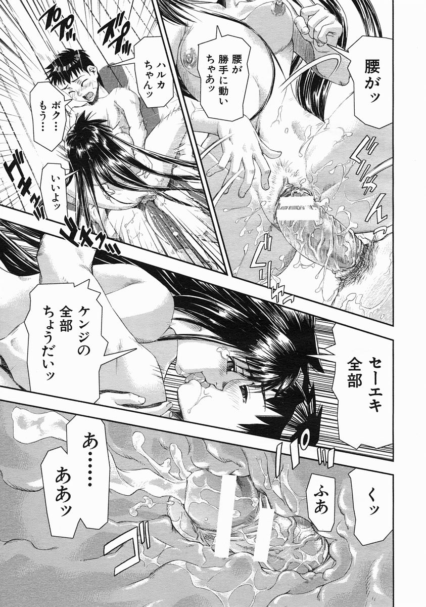 COMIC MUJIN 2005年6月号