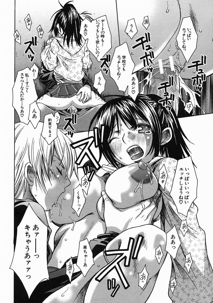 COMIC MUJIN 2005年6月号