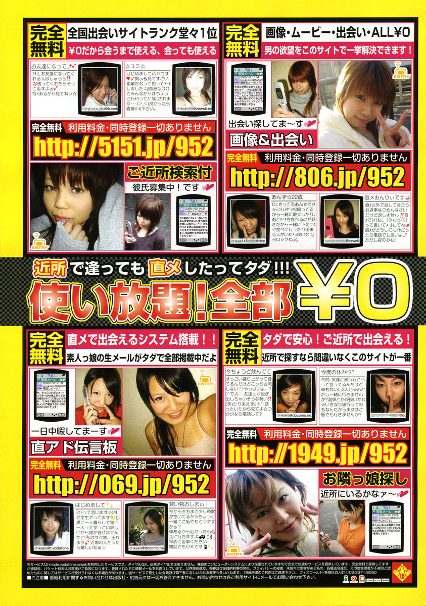 COMIC MUJIN 2005年6月号