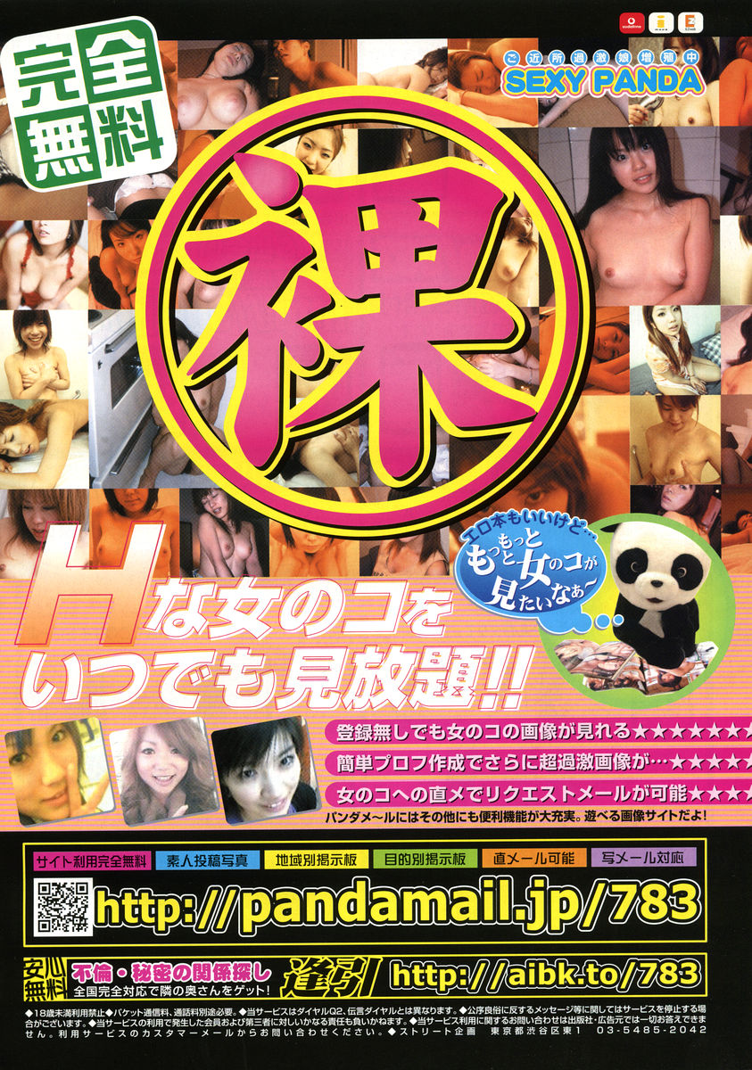 COMIC MUJIN 2005年6月号