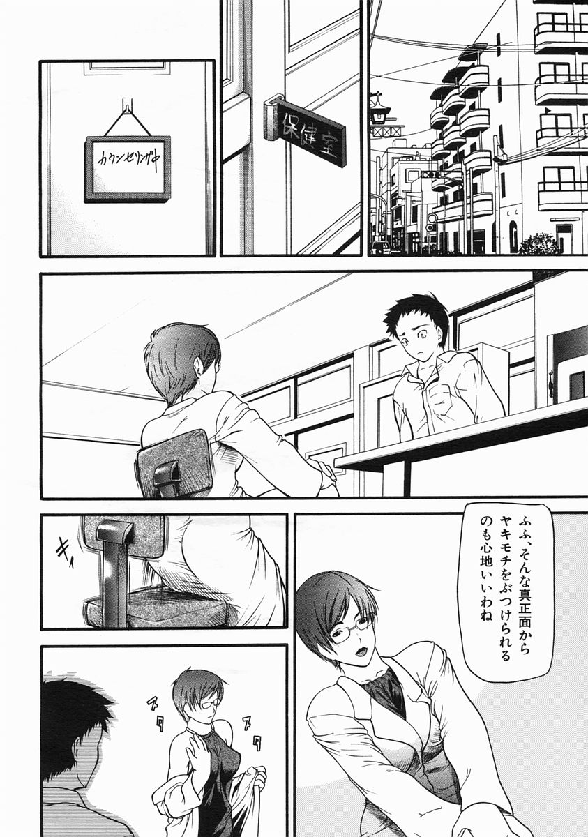 COMIC MUJIN 2005年6月号