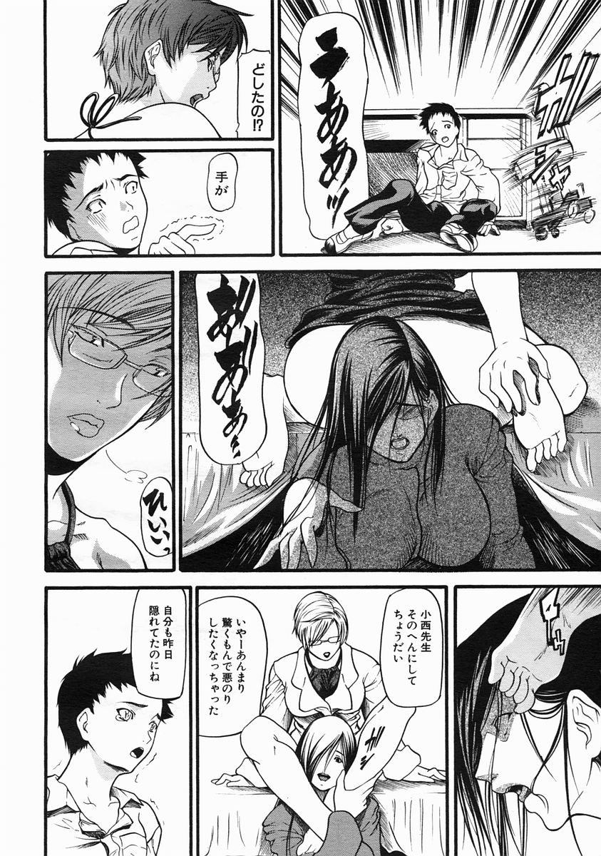 COMIC MUJIN 2005年6月号