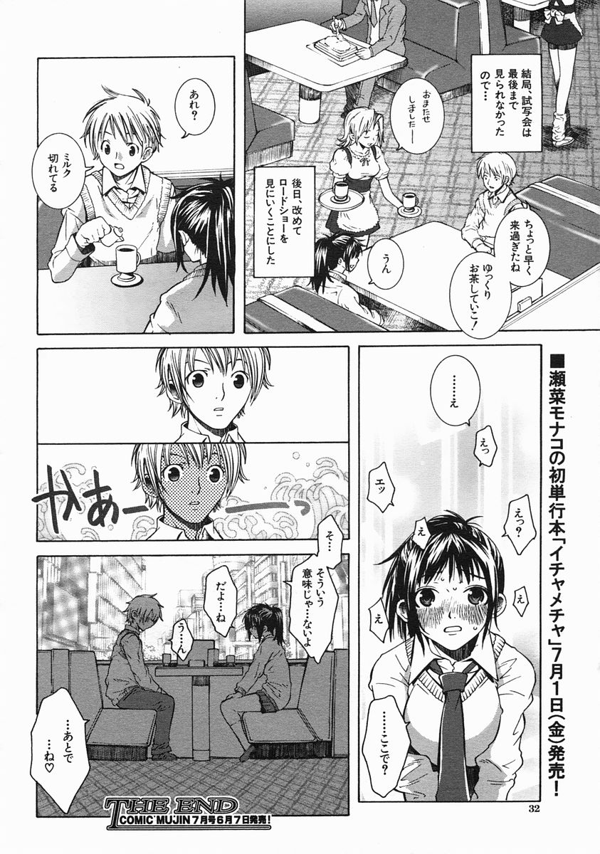 COMIC MUJIN 2005年6月号