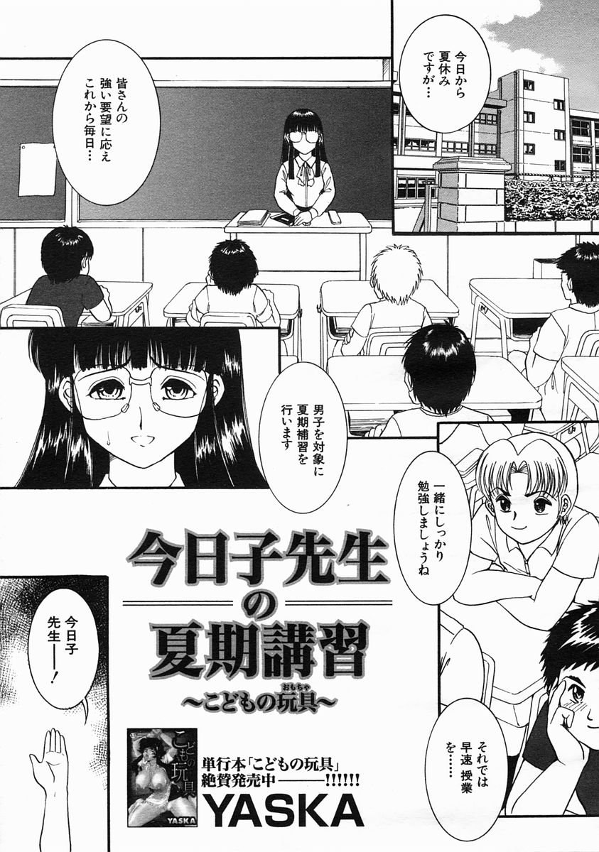 COMIC MUJIN 2005年6月号