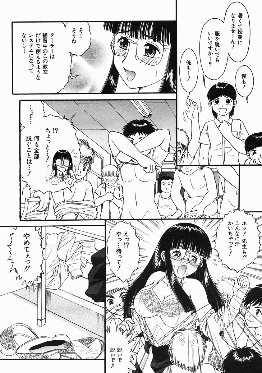 COMIC MUJIN 2005年6月号