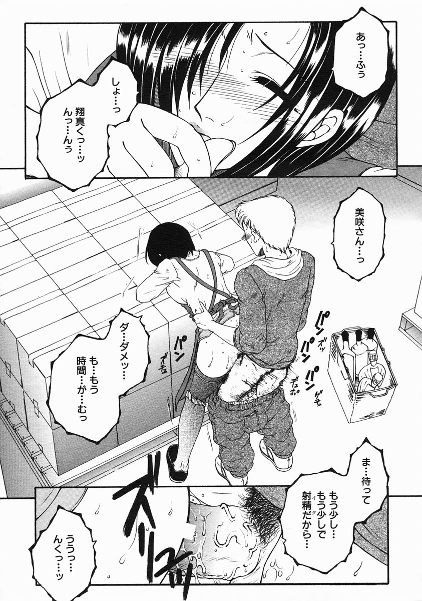 COMIC MUJIN 2005年6月号