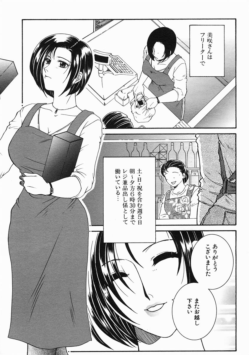 COMIC MUJIN 2005年6月号