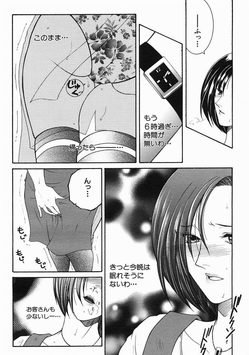 COMIC MUJIN 2005年6月号